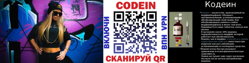 Кодеиновый сироп Lean Purple Drank  omg ссылка  Гагарин  магазин продажи наркотиков 