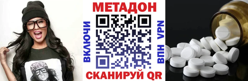 Метадон methadone  купить   Гагарин 